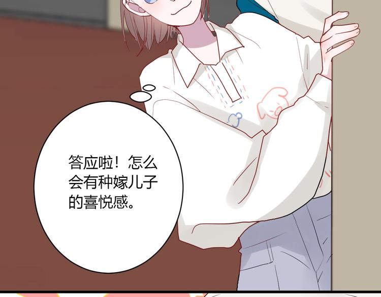 第26话 女朋友为啥生气？？32