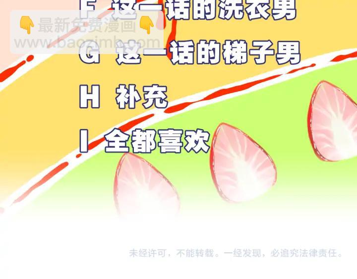 第49话 他还是他106