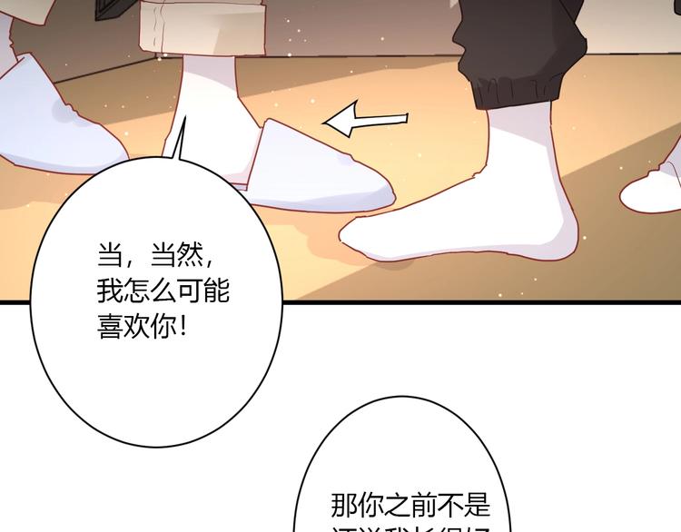 第22话 进击的秋衣！24