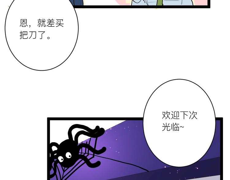 第19话 逛街遇相亲29