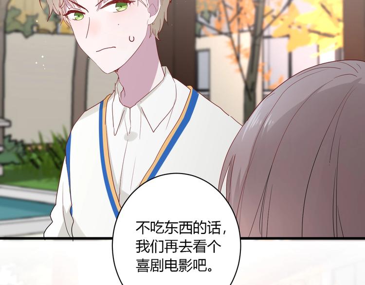 第25话 这算约会吗～49