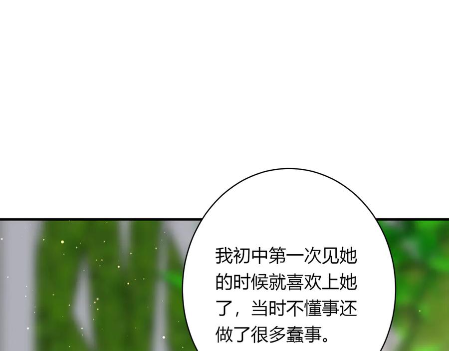 第59话 迟来的告白24