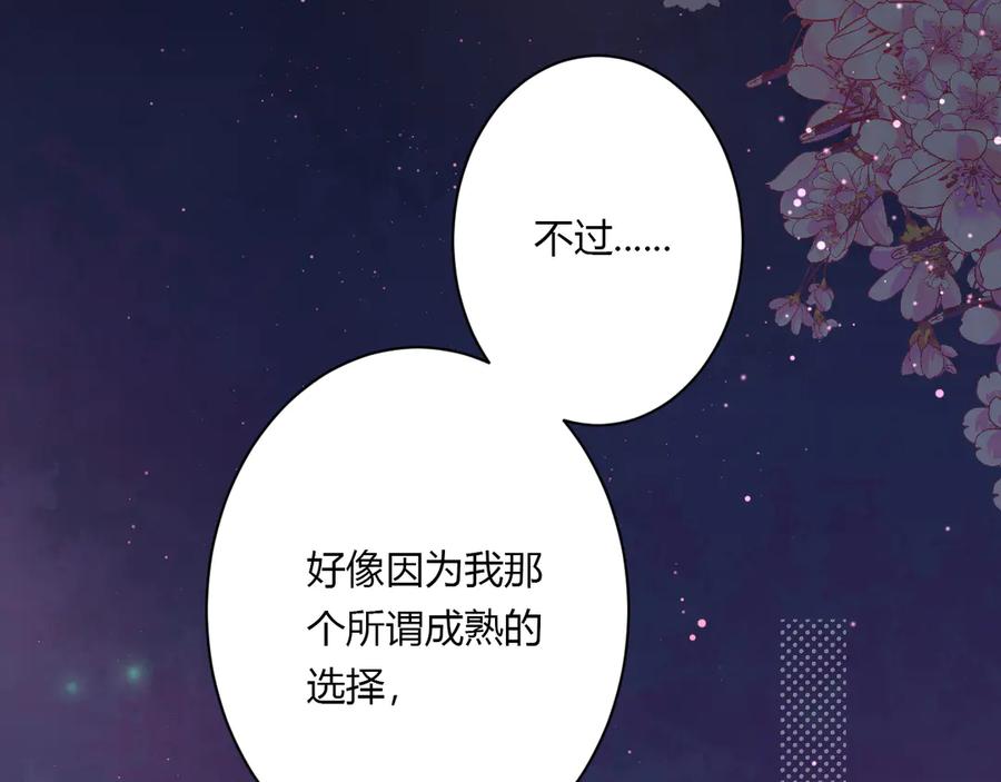 第59话 迟来的告白47
