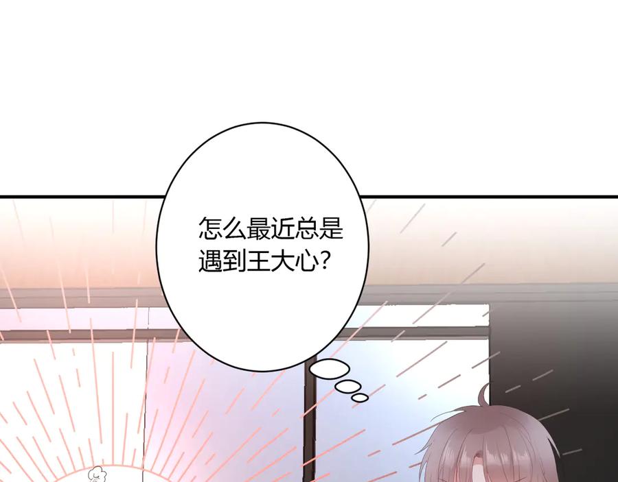 第57话 情敌78
