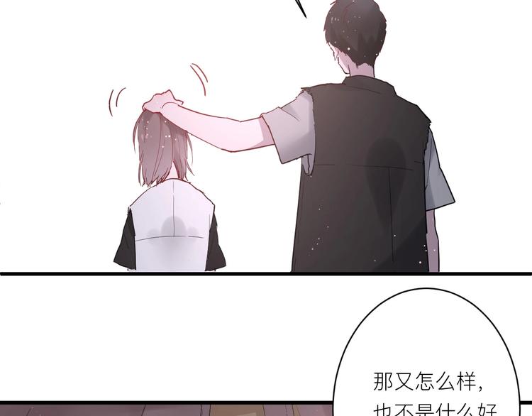第6话 兄弟？54
