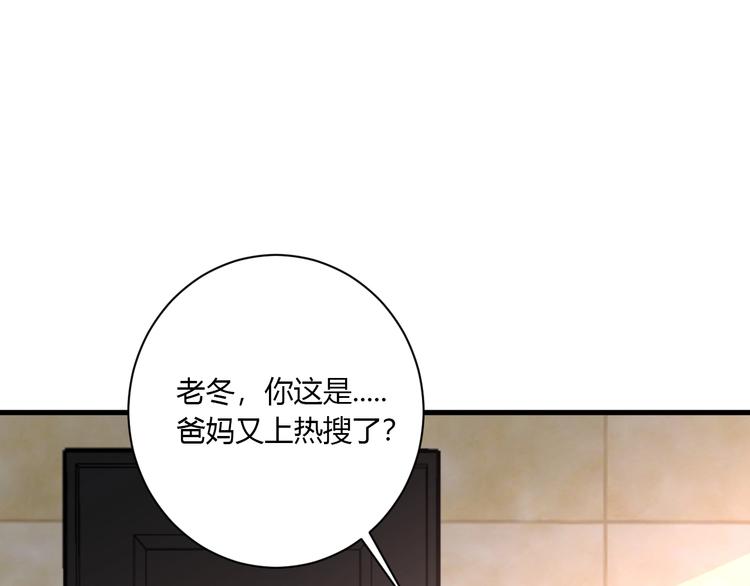 第29话 这就见家长了？21