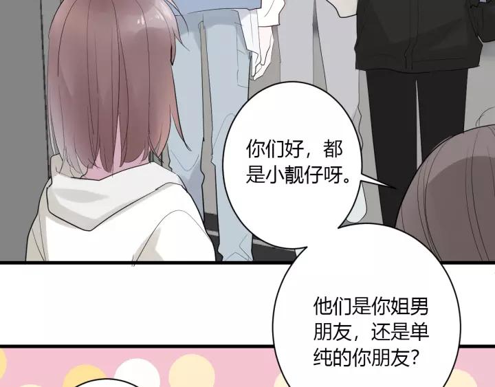 第31话 纯情冬幸 在线脸红12