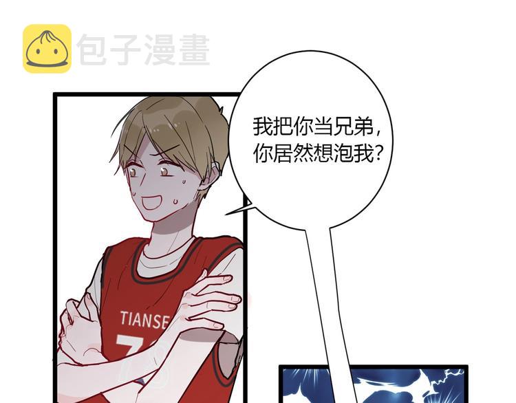 番外 秋衣青梅篇44