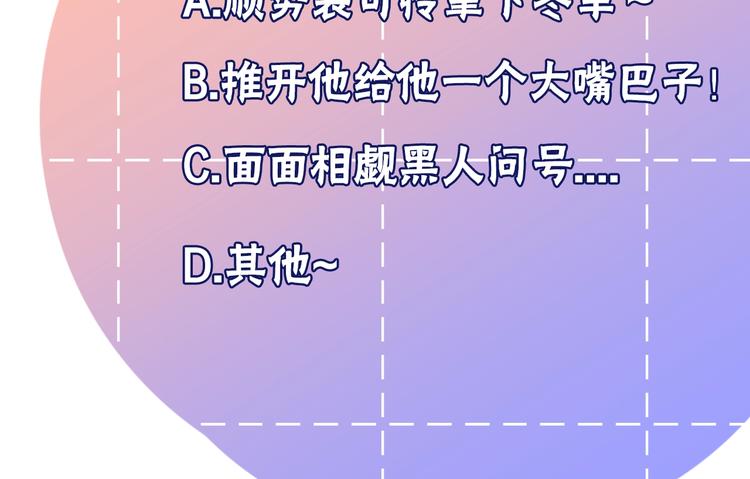 第25话 这算约会吗～76