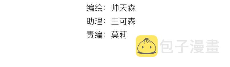 第21话 冬幸的秘密基地3