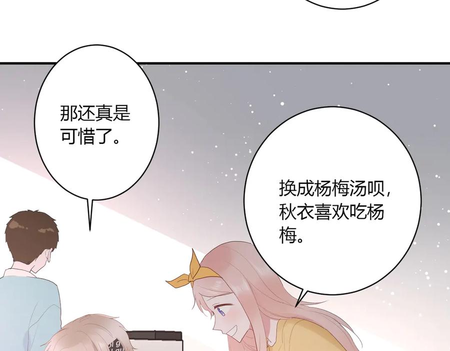 第56话 恋爱白痴20