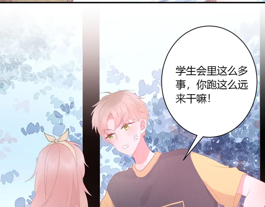第57话 情敌71