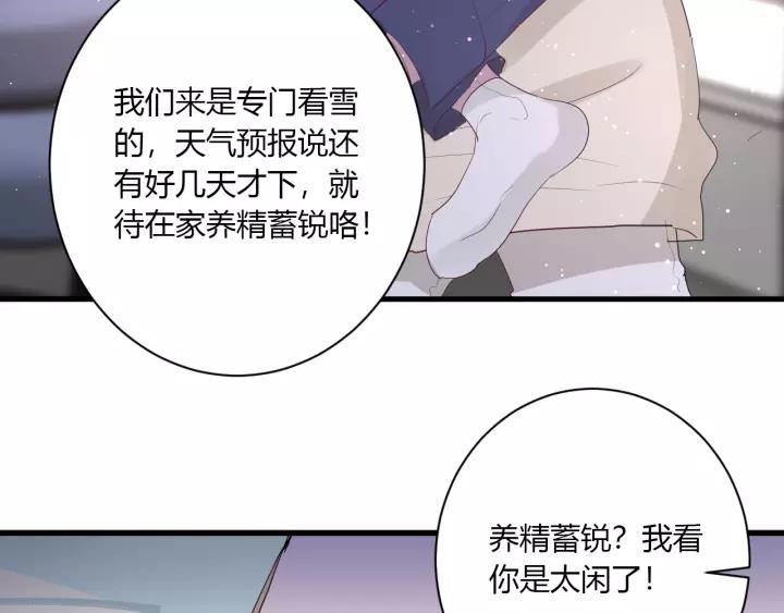 第34话 腿给你打断！6