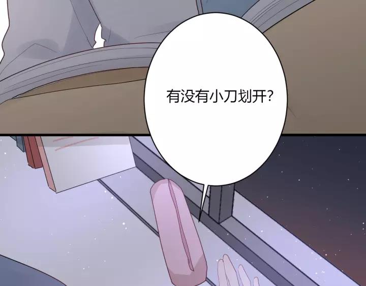 第32话 情敌见面，分外...37