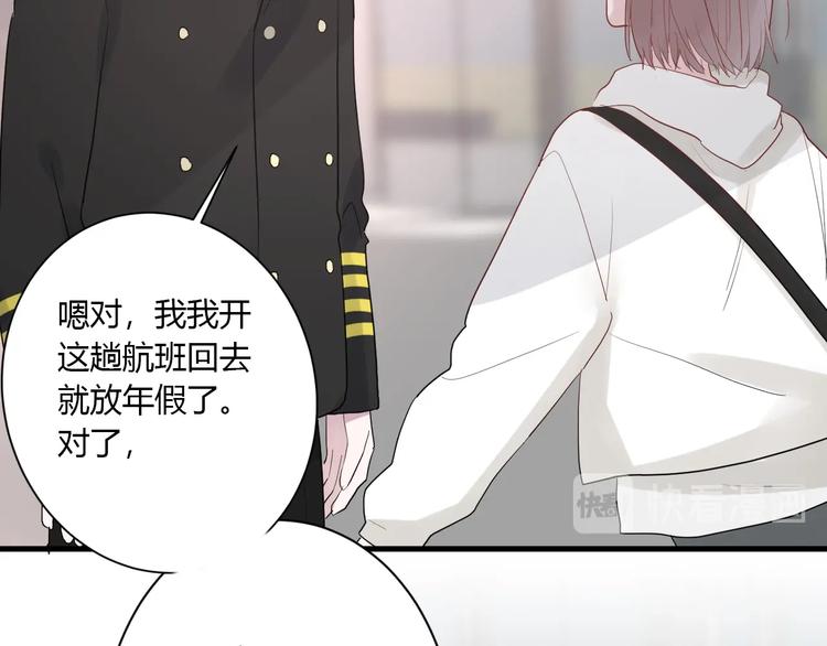 第29话 这就见家长了？37
