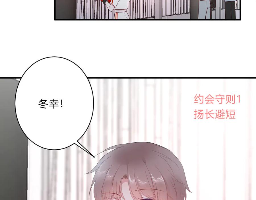 第63话 约会守则21