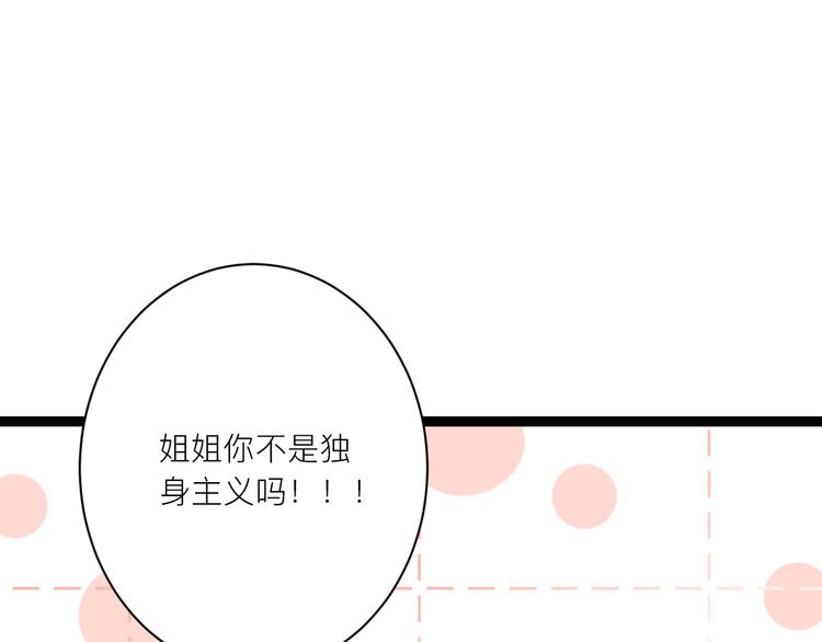 第19话 逛街遇相亲51