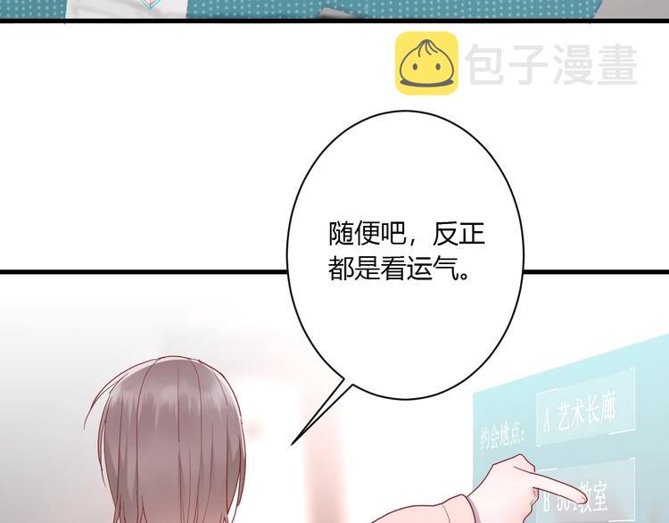 第24话 迷之误会16