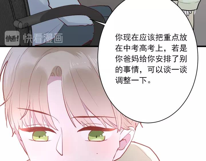 第42话 成长路上的绊脚石61