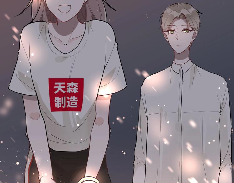 第1话 手游定制男神攻略计划112