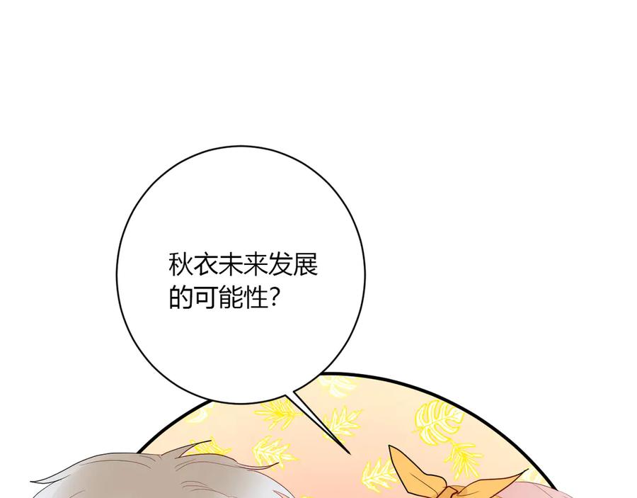 第57话 情敌34