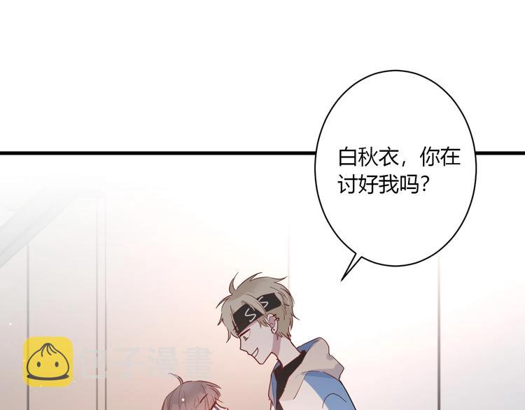 第22话 进击的秋衣！21