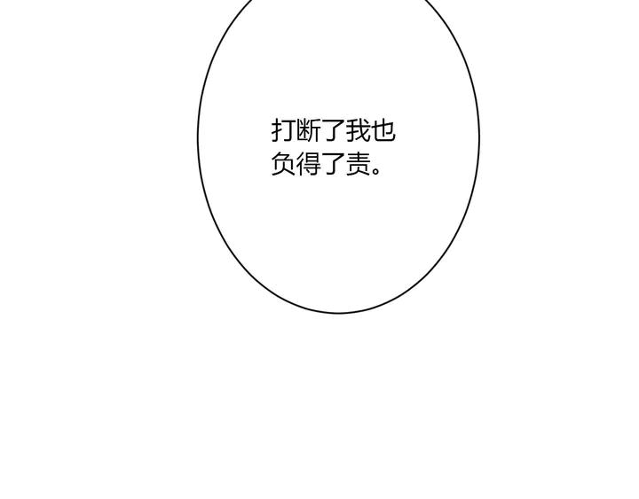 第35话 我看你就是想套路我！7