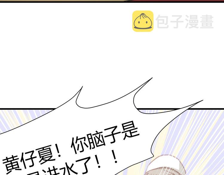 第24话 迷之误会75