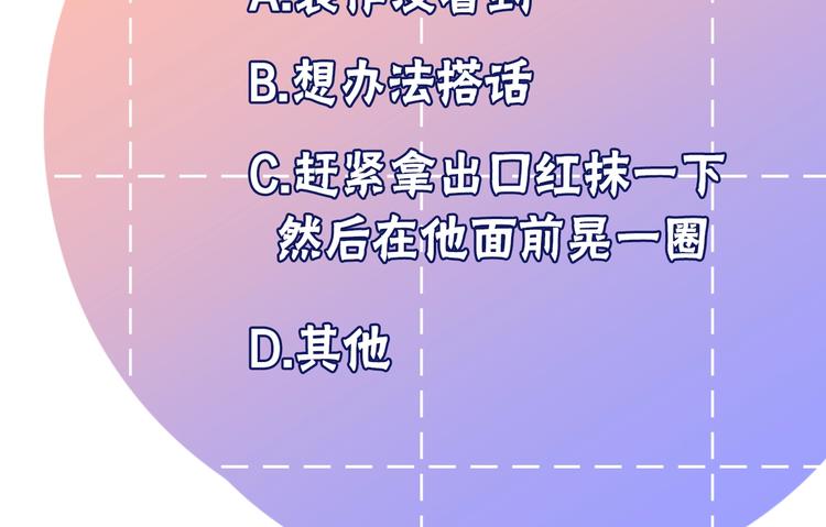 第19话 逛街遇相亲92