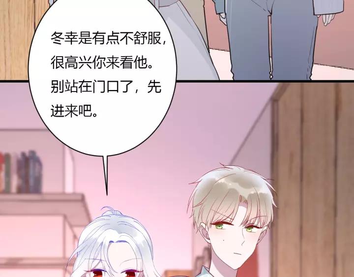 第41话 冬幸家的修罗场9