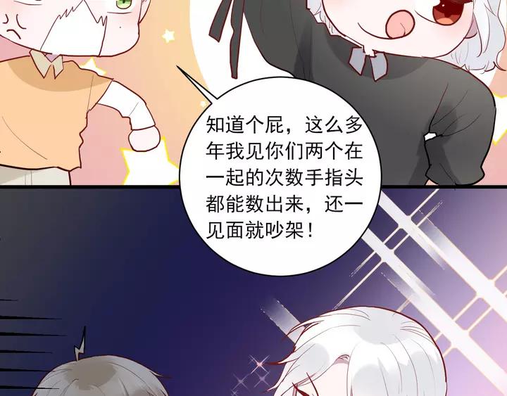 第42话 成长路上的绊脚石80