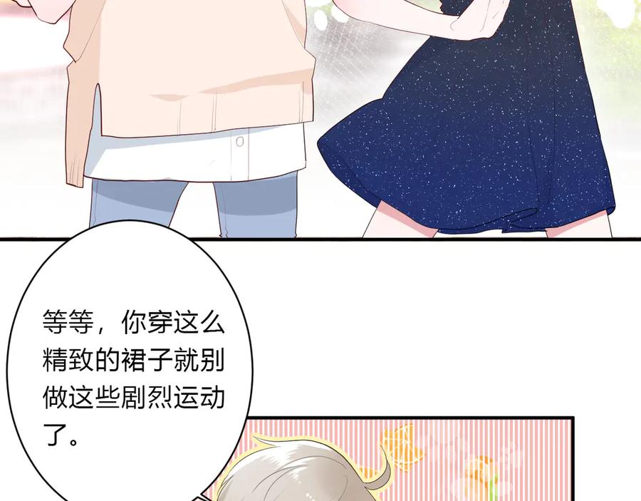 完结篇 私奔到天上16
