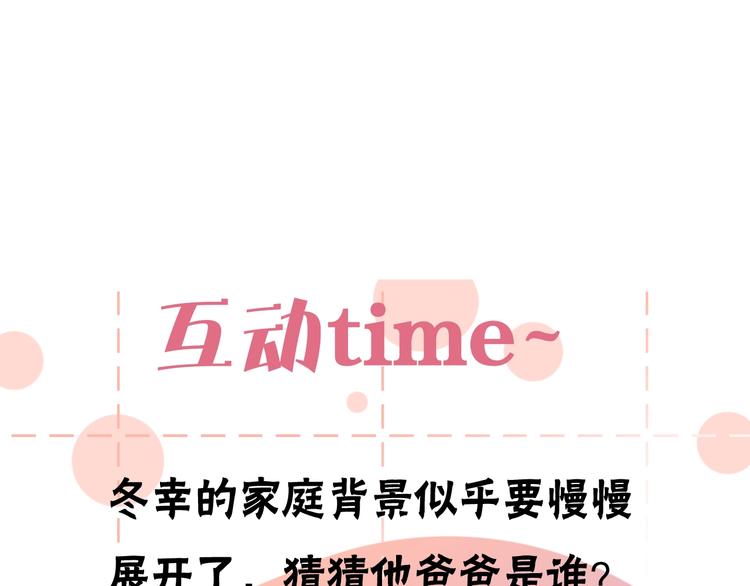 第28话 你是认真的吗89
