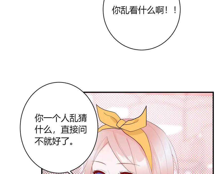 第57话 情敌36