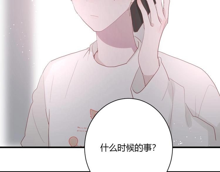 第29话 这就见家长了？5