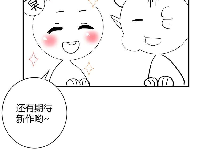 完结篇 私奔到天上90