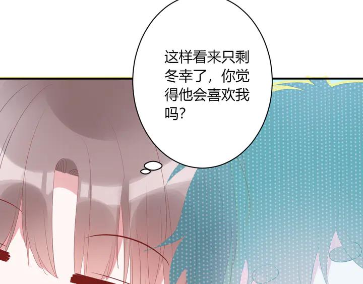 第51话 男友标准22