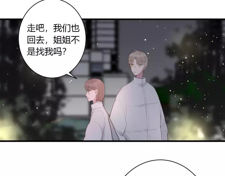 第32话 情敌见面，分外...87
