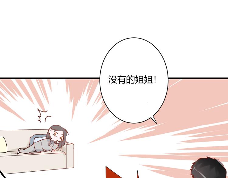 第11话 我不玩了73