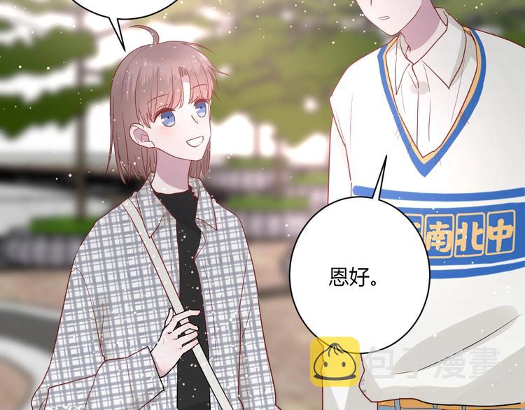 第26话 女朋友为啥生气？？19