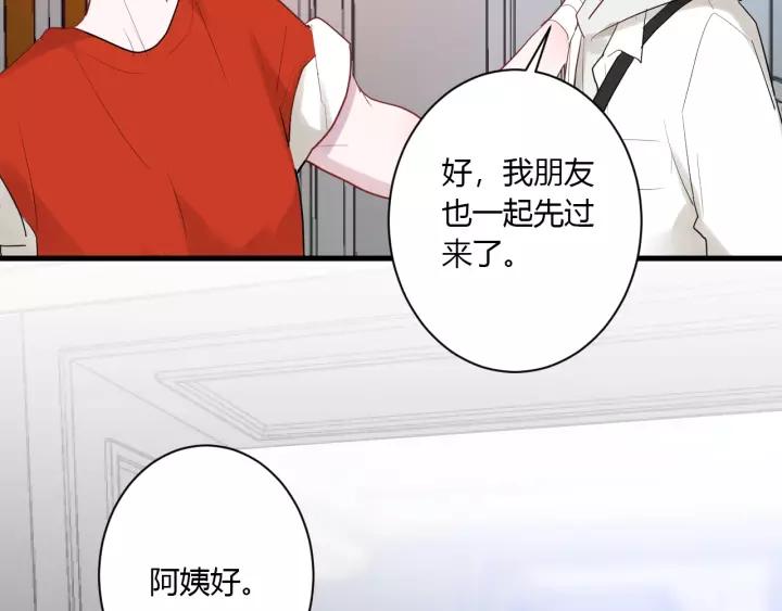 第31话 纯情冬幸 在线脸红10