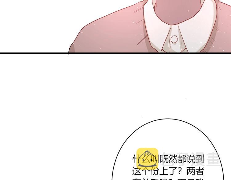 第22话 进击的秋衣！79