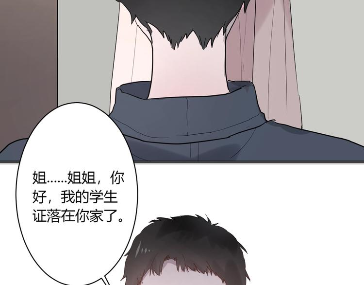 第12话 失控8