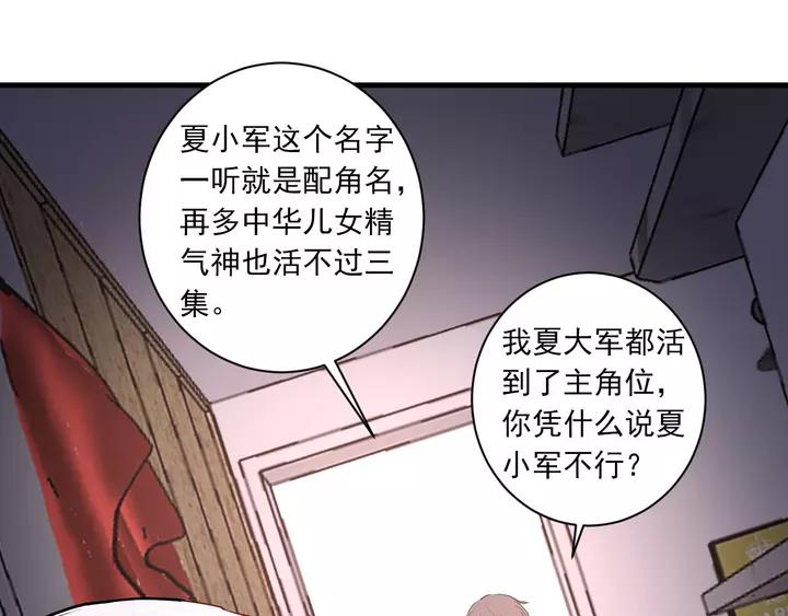 第42话 成长路上的绊脚石35