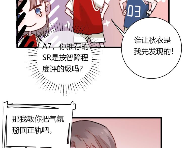 第10话 警告！47