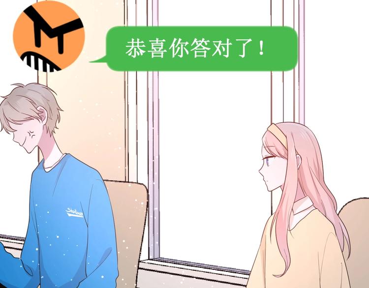 第18话 我要换攻略对象！16