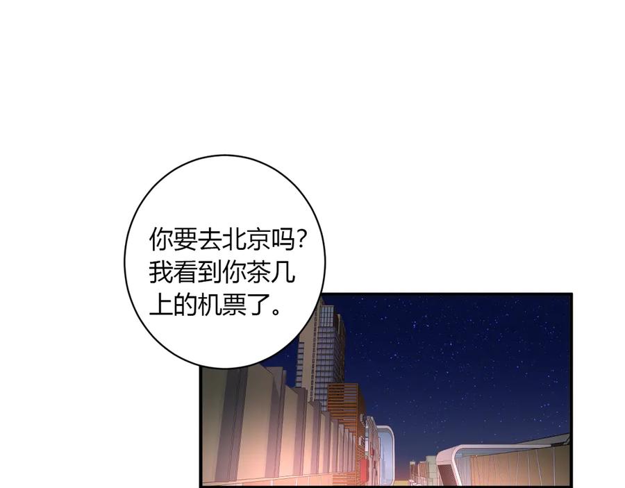 第54话 心动14