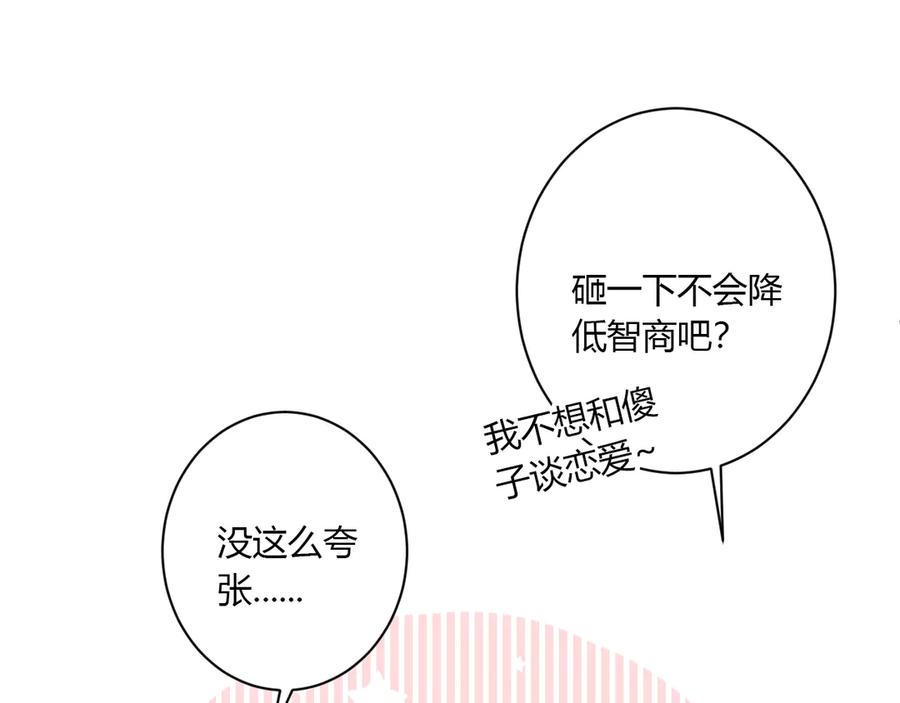 第55话 铁树开花39