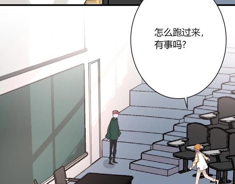 第26话 女朋友为啥生气？？52