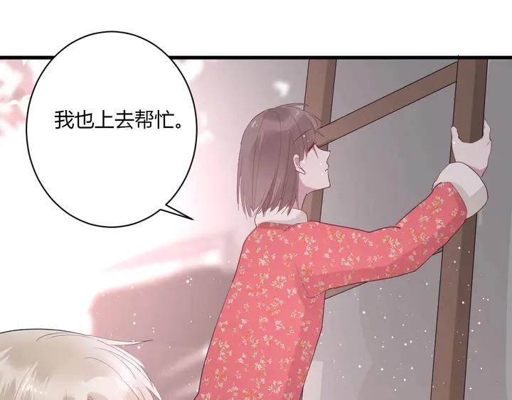 第35话 我看你就是想套路我！78